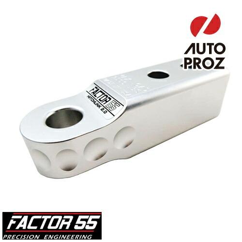 FACTOR55 ヒッチリンク 2.0 シルバー Factor 55 正規品 ヒッチリンク 2.0 2インチヒッチ用 銀