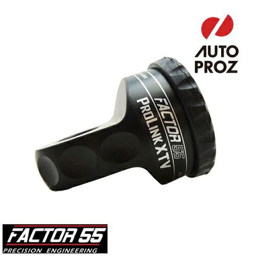 未使用品　FACTOR 55 PROLINKS ウインチシャックルマウント Factor 55 正規品 プロリンク XTV ウインチシャックル マウント