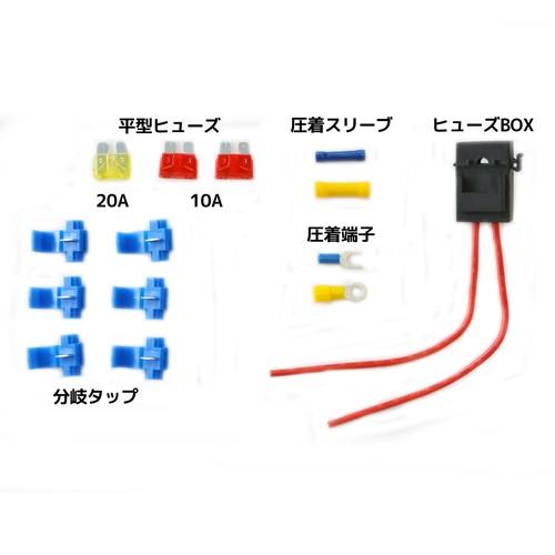 ヒッチメンバーオプションパーツ 誤作動防止 配線リレーキット けん引車側 or