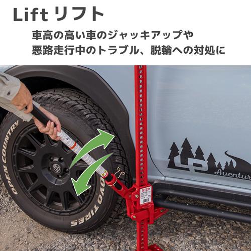 Hi-Lift 正規品 ハイリフト オールキャスト ジャッキ 全長 122cm Hi-Lift 正規品 ハイリフト オールキャスト ジャッキ 全長 122cm
