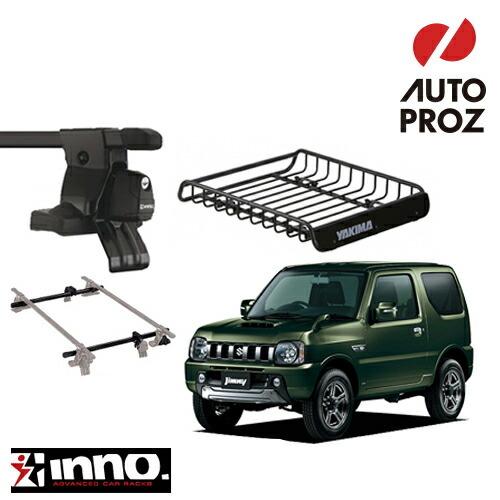 正規輸入品 スズキ ジムニー JB23型/JB33W/JB34W型 ルーフレールなし