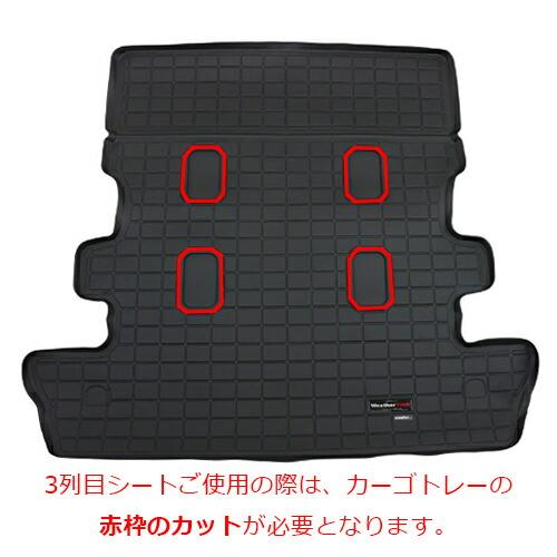 ラゲッジマット　トランクマット　トヨタ　2007年以降現行　カーゴトレー　WeatherTech　系　ブラック　カーゴライナー　ランクル200　正規品