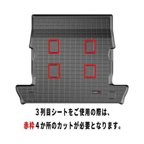 WeatherTech（ウェザーテック） ラゲッジマット トランクマット 