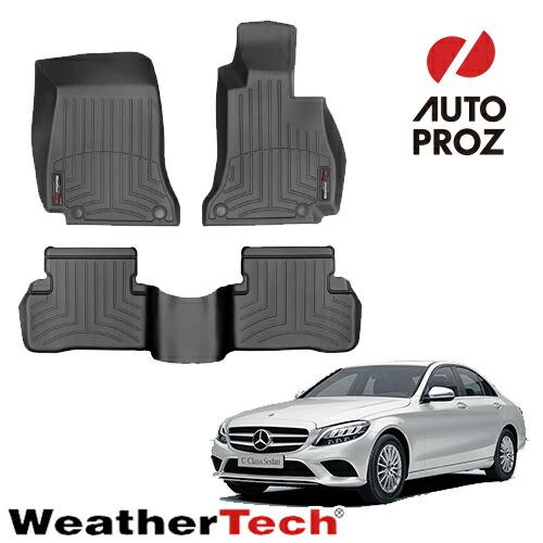 メルセデスベンツC205系フロアマット WeatherTech フロアマット メルセデスベンツ Cクラス W205