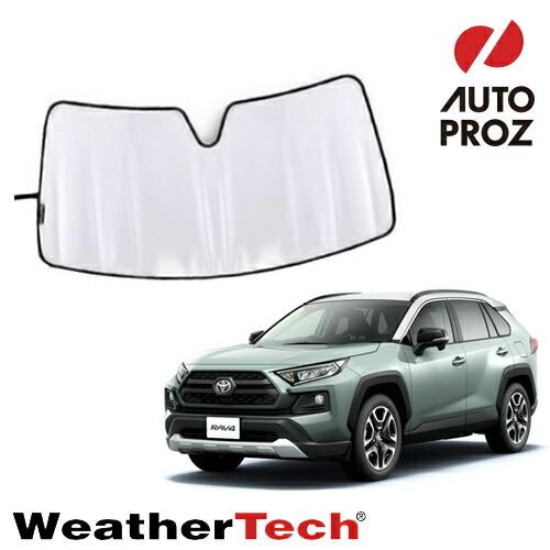トヨタ 新型RAV4 50系 サンシェード　全面 WeatherTech 全面サンシェード トヨタ 新型 RAV4 50系 2018年式