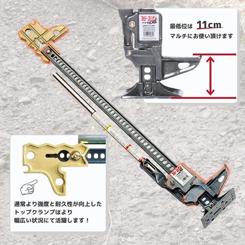 Hi-Lift 正規品 ハイリフト エクストリーム ジャッキ 全長 122cm Hi-Lift 正規品 ハイリフト エクストリーム ジャッキ 全長 122cm