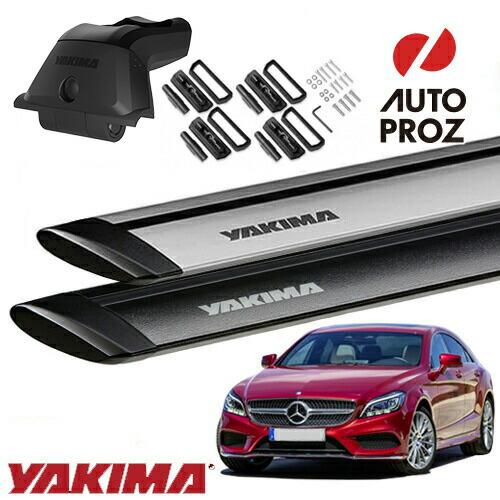 YAKIMA（ヤキマ） 正規品 メルセデスベンツ CLS W218型 フィックス