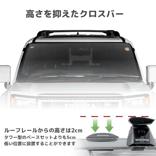 YAKIMA 正規品 RailBar レールバー 2本セット ルーフレール取付 YAKIMA 正規品 RailBar レールバー 2本セット ルーフレール取付