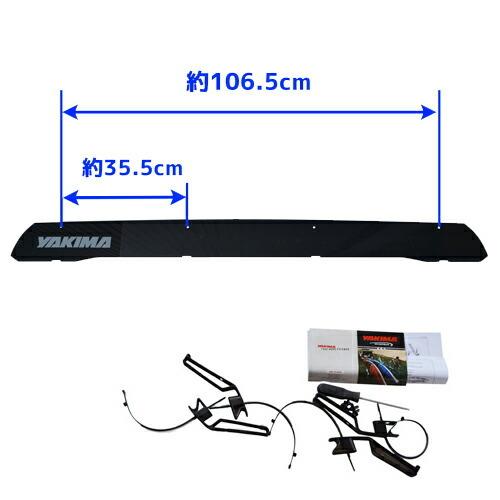YAKIMA 正規品 フェアリング ルーフラッククロスバー取付用 全長132cmの画像