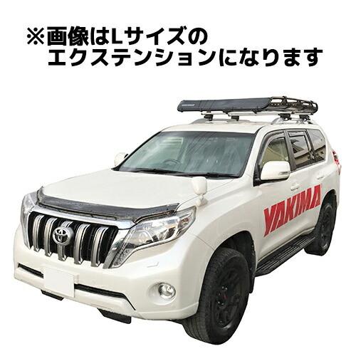 YAKIMA（ヤキマ） オフグリッドMサイズ エクステンション/延長