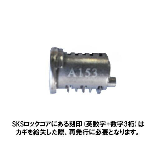 YAKIMA 正規品 ユニバーサル SKSロックコア4個 ルーフラック/キャリア 
