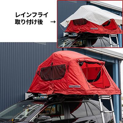 YAKIMA ルーフテント スカイライズ サイズM レッド ルーフトップ YAKIMA ルーフテント スカイライズ サイズM レッド ルーフトップ