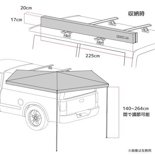YAKIMA カー サイド オーニング MajorShady 270 メジャー