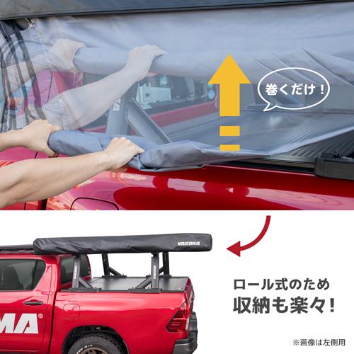 【右側開き！新品未使用】YAKIMAオーニング メジャーシャーディ 270送料込 YAKIMA カー サイド オーニング MajorShady 270 メジャー