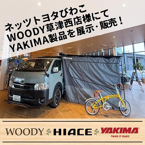 YAKIMA カーサイド オーニング タープ SlimShady スリム YAKIMA カーサイド オーニング タープ SlimShady スリム