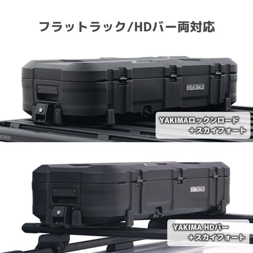 YAKIMA（ヤキマ） ルーフボックス SkyFort M Black スカイフォート M 