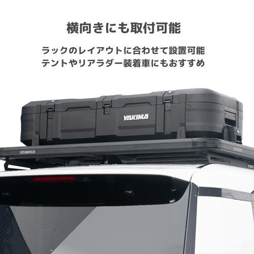 YAKIMA（ヤキマ） ルーフボックス SkyFort M Black スカイフォート M