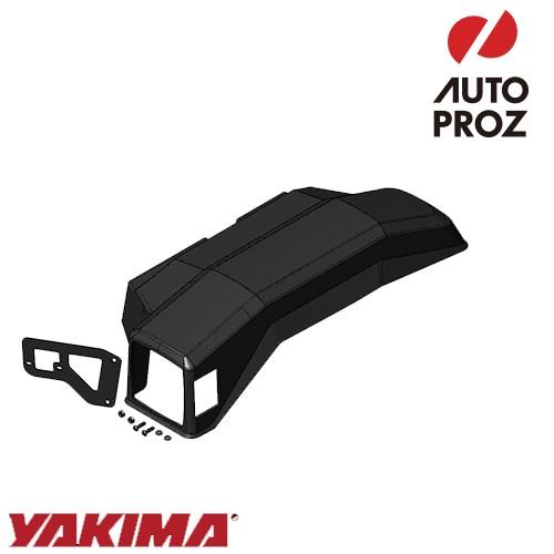YAKIMA 正規品 補修パーツ フェンダー 右