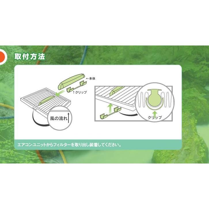 ヴァレオ　わさびデェール カーエアコン用消臭抗菌剤　カビ防止　消臭　フィルター装着｜autorimessa-com｜04