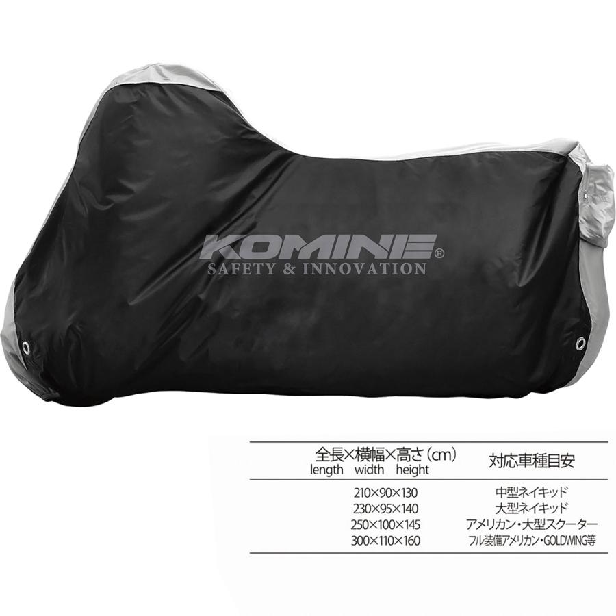 コミネ(KOMINE) AK-1003 スポーツバイクカバー BLACK Lサイズの画像