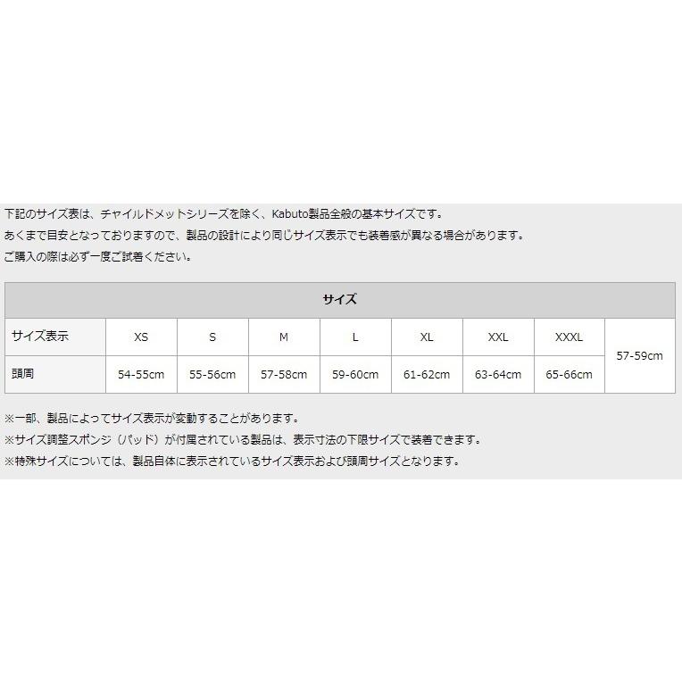 OGK KABUTO (オージーケーカブト) KAMUI-3 JAG (カムイ・3 ジャグ