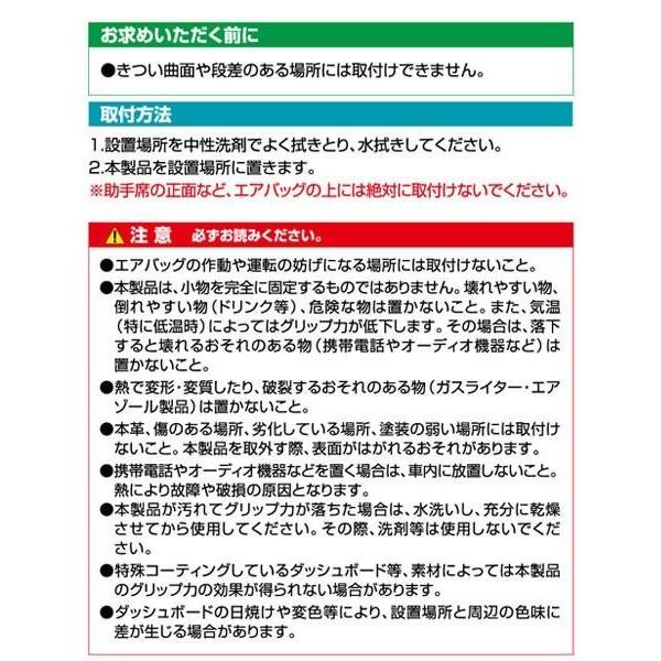 メール便可 カーメイト ノンスリップパッド トレータイプ カーボン調 S 滑り止め DZ195｜autorule｜04