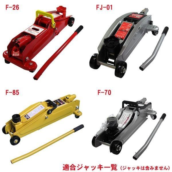 メルテック フロアージャッキ ローダウンジャッキ用アタッチメント