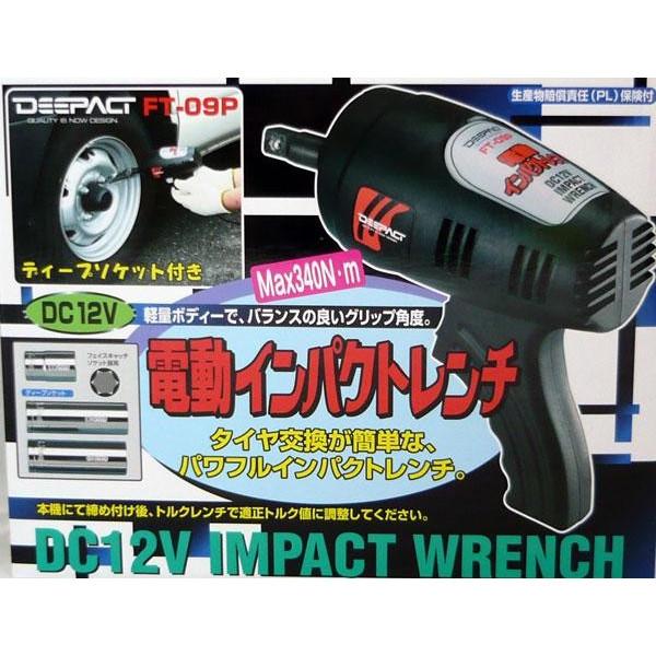 インパクトレンチ タイヤ交換に電動インパクトレンチ DC12V ホイール