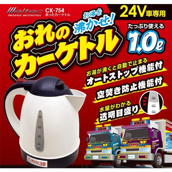 大自工業 Meltec 電気ケトル あったカーケトル 1L 電気ポット 1