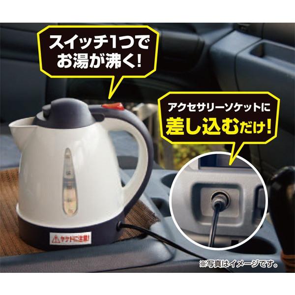 大自工業 Meltec 電気ケトル あったカーケトル 1L 電気ポット 1リットル DC24V車用 オートストップ機能 空焚き防止機能 CK-754｜autorule｜03