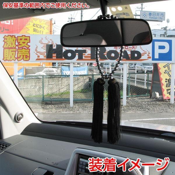巧工房 パールタッセル ブラック B-1 車内のインテリアに！ : 雑貨&車