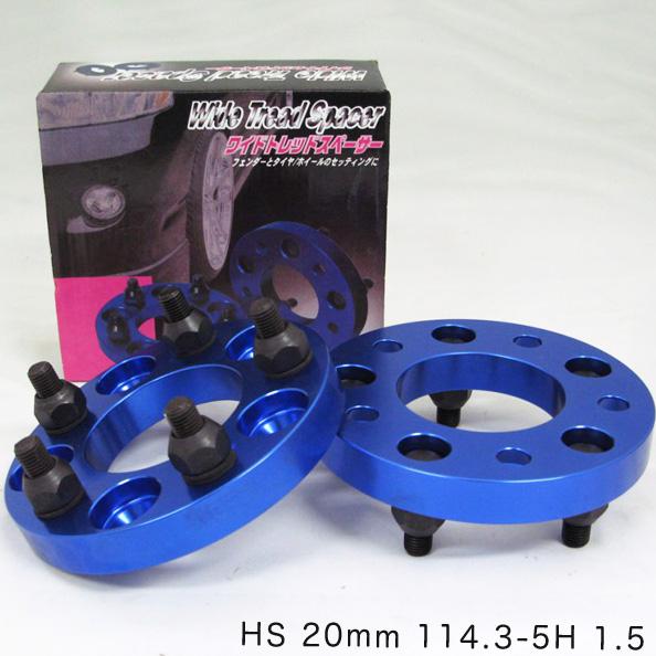 ブレイス ブルー ワイドトレッドスペーサー 20mm PCD114.3 P1.5 5H BZ