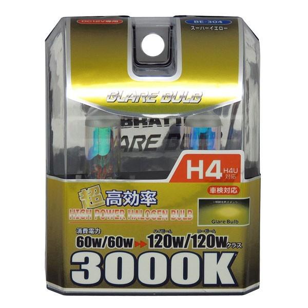 ハロゲンバルブ H4 3000K スーパーイエロー イエローバルブ 車検対応
