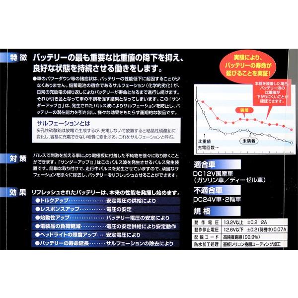 バッテリー劣化防止 サンダーアップ 車 サルフェーション除去 蓄電能力の回復 バッテリー寿命の延長 パルス発生器 ブレイス Bx 10 雑貨 車用品 アーティクル2号店 通販 Yahoo ショッピング