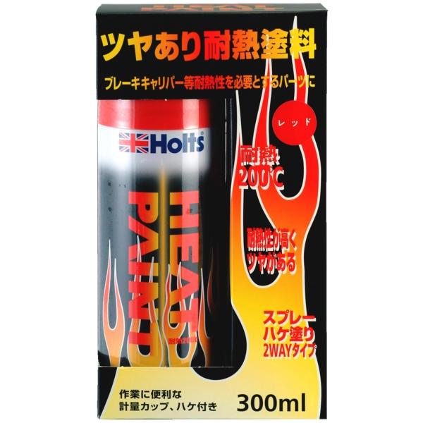 耐熱塗料 スプレー レッドキャリパー塗装 ヒートペイント ツヤあり