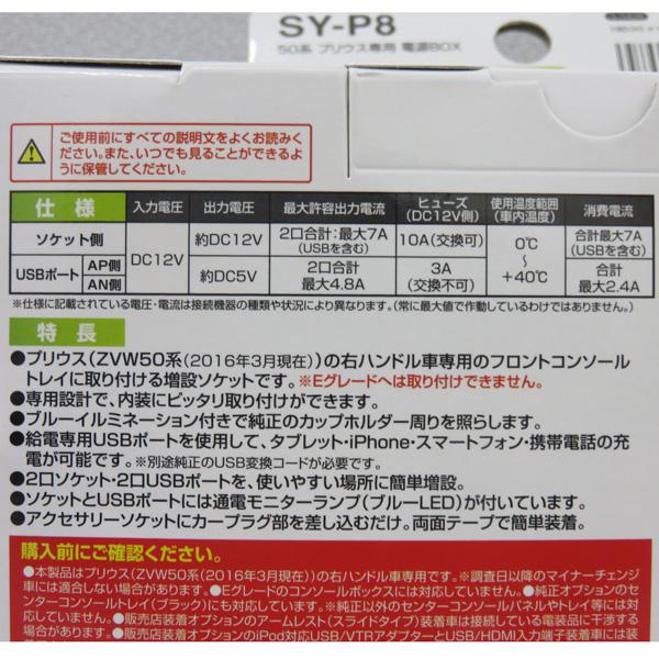 プリウス 50系 ZVW50 PHV対応 電源BOX 車種専用設計 携帯 スマホ 充電