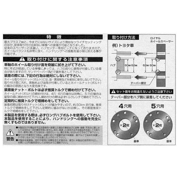 HKB ハブ径66mm PCD114.3 4穴 5穴 5mm ホイールスペーサー 日産車専用設計 N-665 東栄産業｜autorule｜03