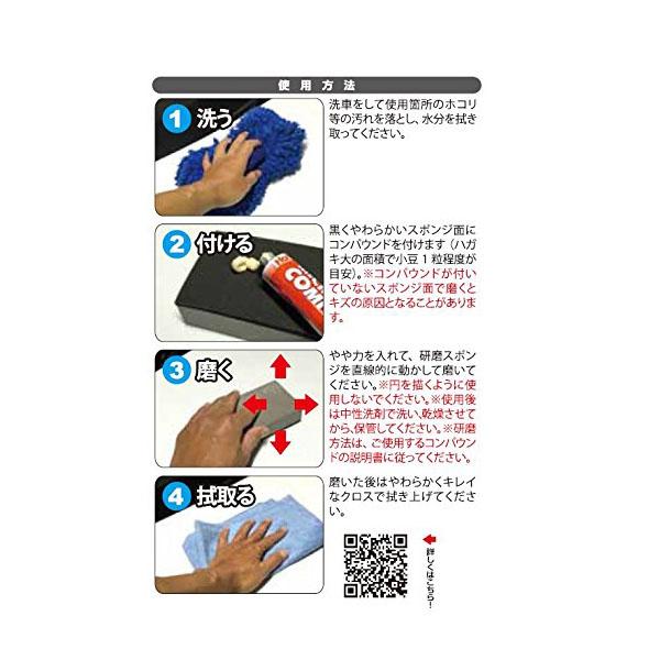 塗装面のツヤ出し・研磨作業専用 コンパウンド用スポンジ 2P MH383