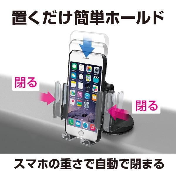星光産業 スマホホルダー オート開閉 吸盤タイプ 手帳型ケース対応
