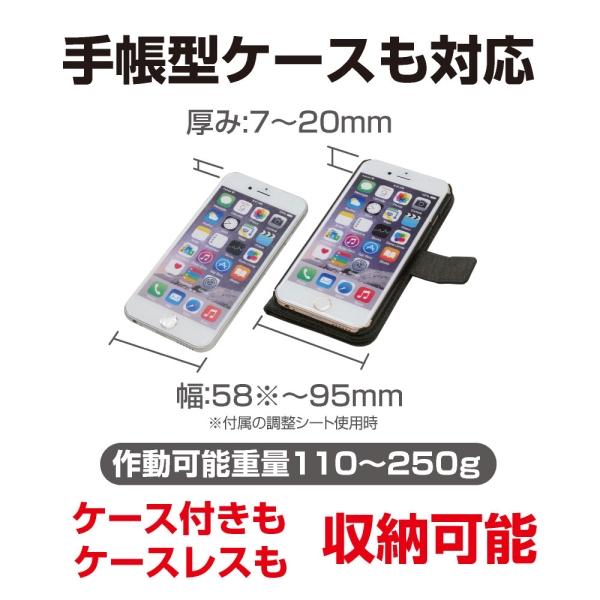 星光産業 スマホホルダー オート開閉  吸盤タイプ 手帳型ケース対応 iPhone8Plus対応 角度調整 EC-203｜autorule｜06