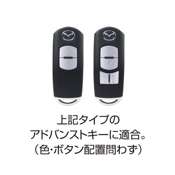 ヤック スマートキーカバーMZ1 ハードタイプ マツダ専用設計 キー