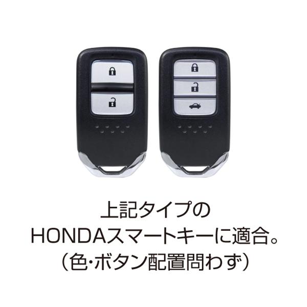 ヤック スマートキーカバーHN3 ハードタイプ2 ホンダ車専用 キーケース