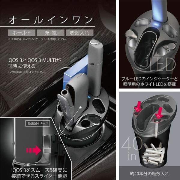 カーメイト IQOS 3 / IQOS 3 MULTI兼用スタンド ブラック  DZ517 |  | 03