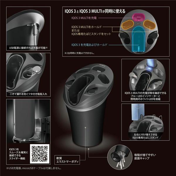 カーメイト IQOS 3 / IQOS 3 MULTI兼用スタンド ブラック  DZ517 |  | 04