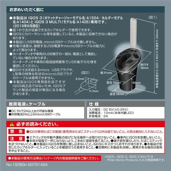 カーメイト IQOS 3 / IQOS 3 MULTI兼用スタンド ブラック  DZ517｜autorule｜06