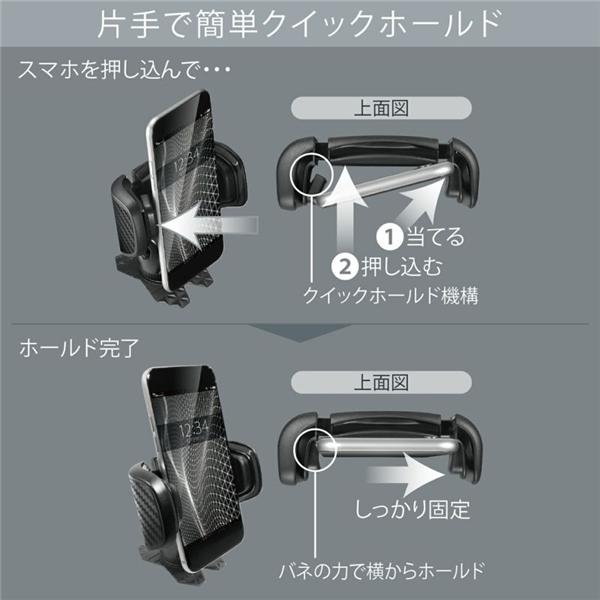 カーメイト スマホルダー クイック 貼付け カーボン調 BLACK EDITION カンタンなのに、しっかりホールド。貼付けタイプ DZ521｜autorule｜04