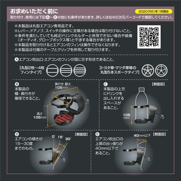カーメイト 丸型専用ドリンクホルダー2 レッド DZ540 : 雑貨&車用品