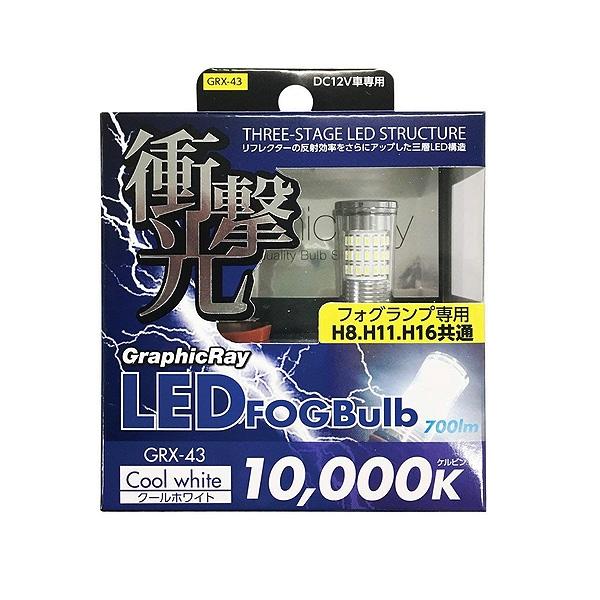 アークス LEDフォグランプ用バルブ H8 H11 H16 10000K クールホワイト