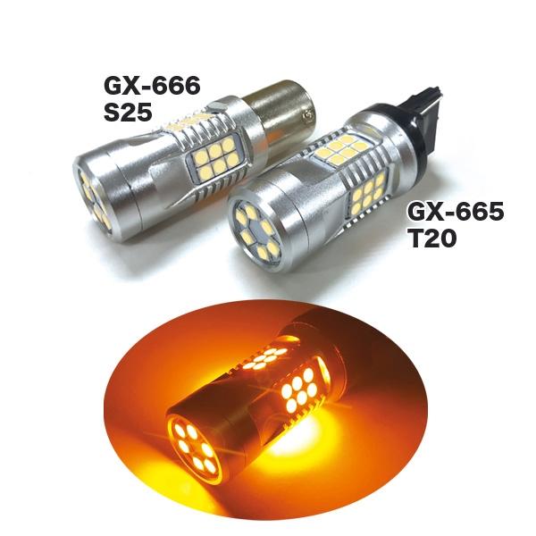 アークス LEDウインカーバルブ T20 アンバー ハイフラ防止機能搭載 42W