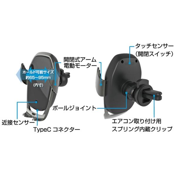 カシムラ 自動開閉ホルダー2 エアコン取り付け スマホ置き 車内 ボール